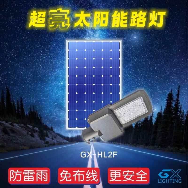 太阳体能透镜分路大灯HPG功率庭灯院灯乡村路鱼塘高转化太阳能灯