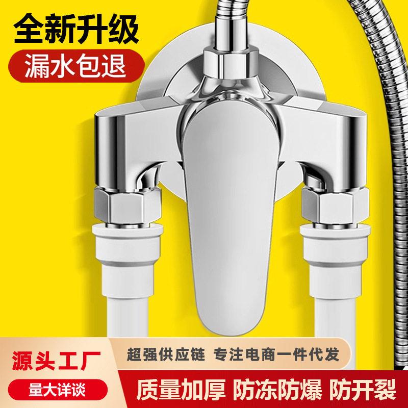 热水器明装混水阀冷热水龙头淋浴花洒套装太阳能浴室龙头简易上水