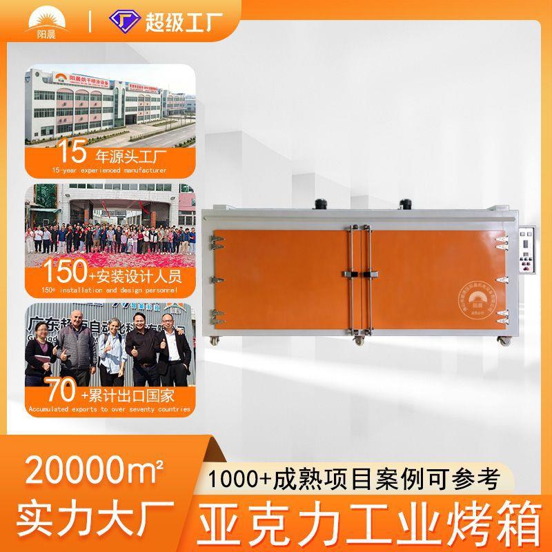 广东工业电烤箱板材烘干室热风循环烘干箱恒温电热烤箱