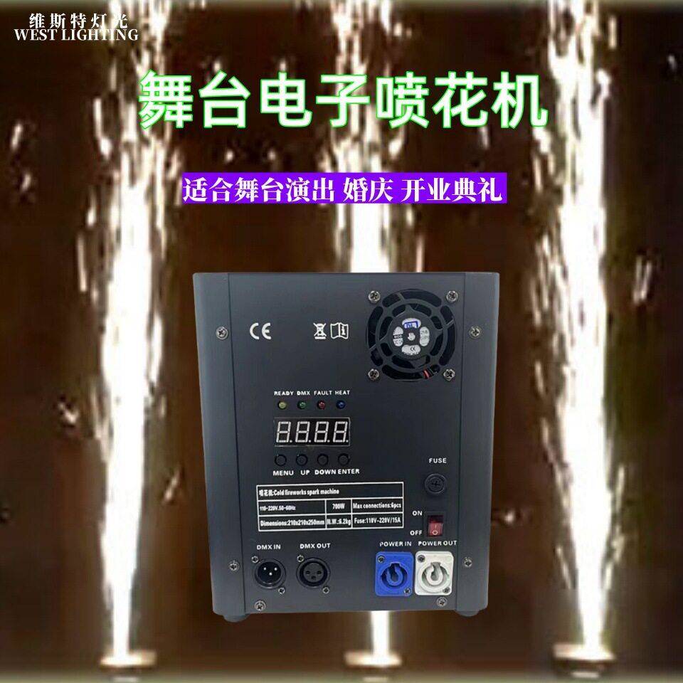 舞台600w电子喷花机开业庆典婚庆礼酒吧演出特效道具派对礼花机