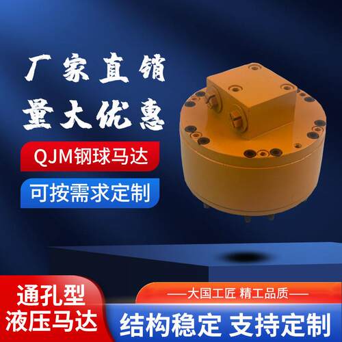 厂家1QJM32-2.0,1QJM32-2.5，1QJM32-3.2，1/2QJM32-4.0钢球马达