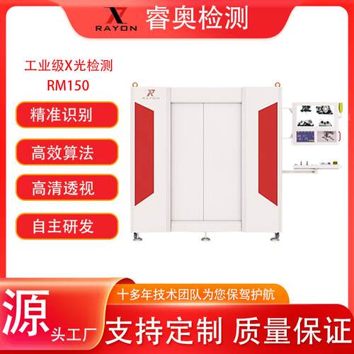 x光机压铸及金属材质智能检测设备工业级xray检测设备