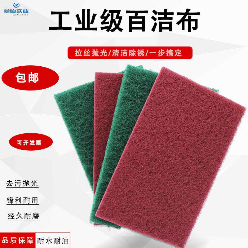 硬款8698加厚加大工业百洁布拉丝布金刚砂刷锅厨房不锈钢除锈清洁