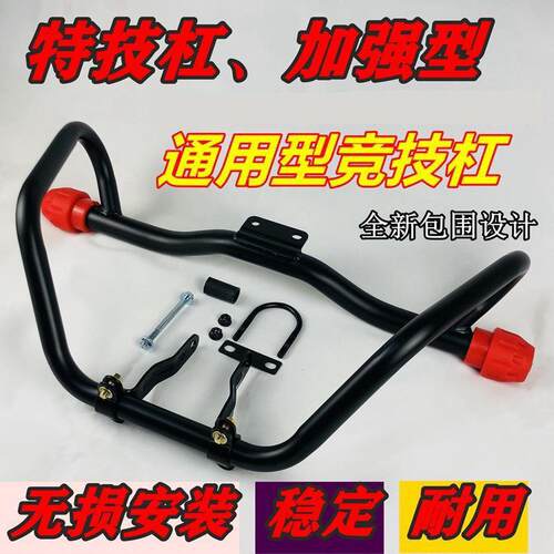 机车保险杆防撞新大洲CBF190x护杠前保杆机车配件竞技杠