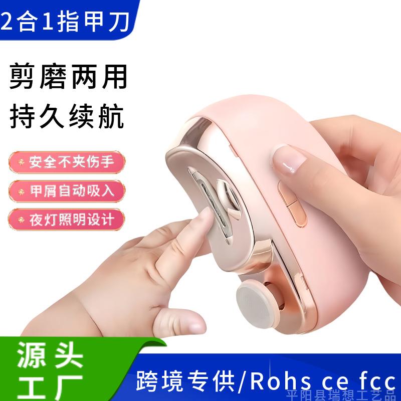 跨境电动指甲刀全自动磨甲器婴儿指甲剪 防飞溅防夹手美甲打磨机