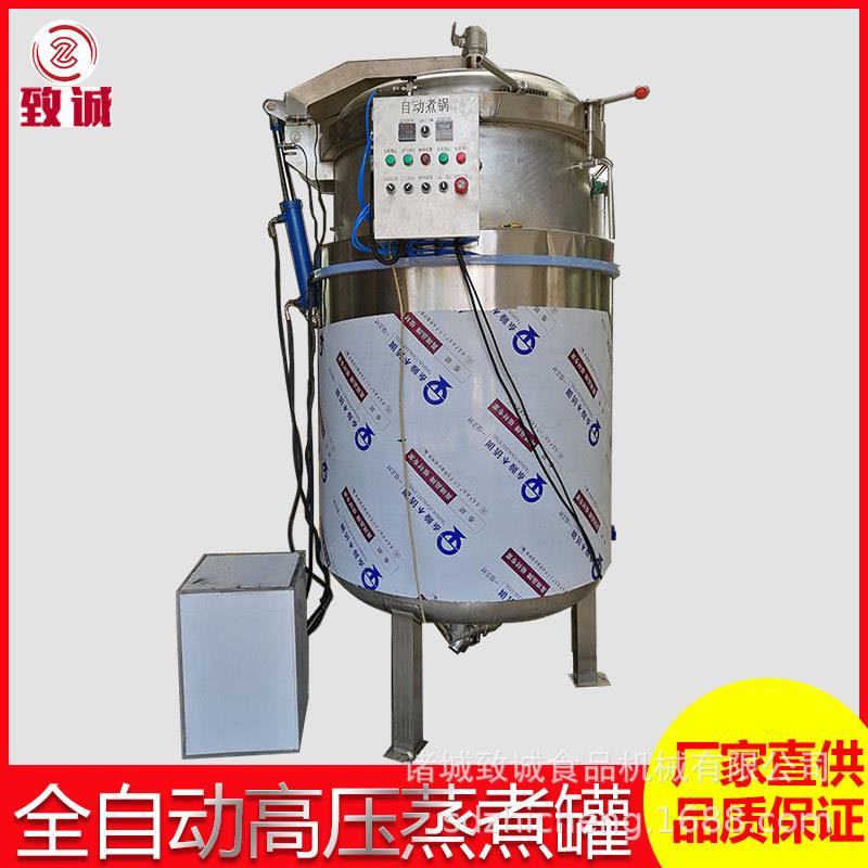 供应粽子蒸煮锅蒸汽密封蒸煮罐不锈钢料筐蒸煮锅现货