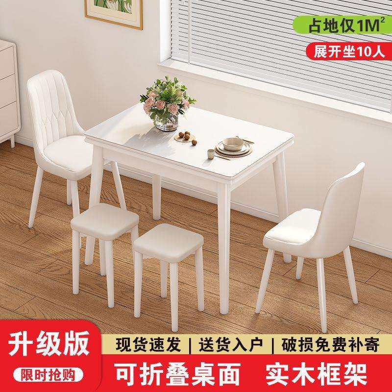 岩板折叠餐桌家用小户型可折叠伸缩现代简约实木桌椅组合省空间