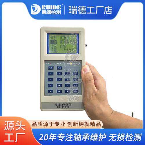 高品质数显HG-3538B/A手持式现场动平衡仪B双面A单面瑞德现货直销