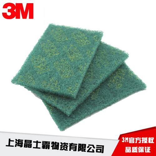 3M 8698工业百洁布去除毛边刺木工砂线条砂菜瓜布工业除锈布