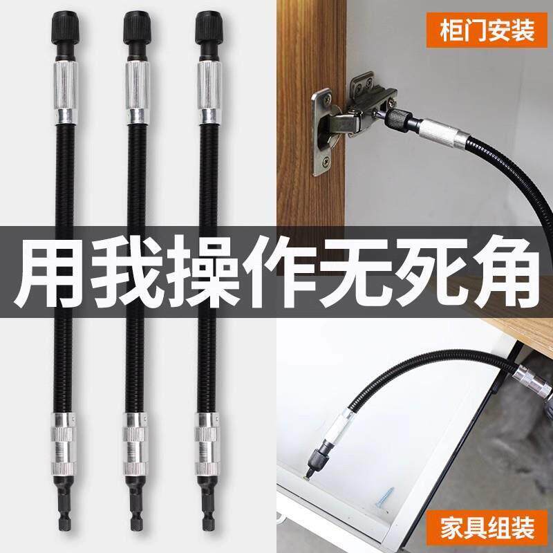 金属万向软轴内六角软连接杆电动螺丝刀手电钻套筒批头延长加长杆