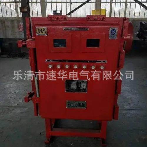 华荣KJGZ-200A/6Y隔爆兼本质安全型移动变电站用高压真空开关(PLC