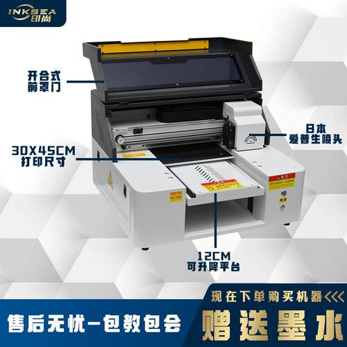 平i板打印机A3标牌3045e工多艺品快速打样dy功能305E小型u4v打印
