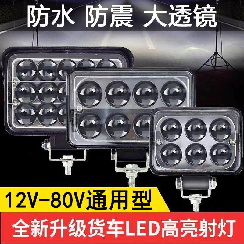 电动车大灯LED超亮远近光12V-80V通用机车货车客厅灯高亮流氓射灯
