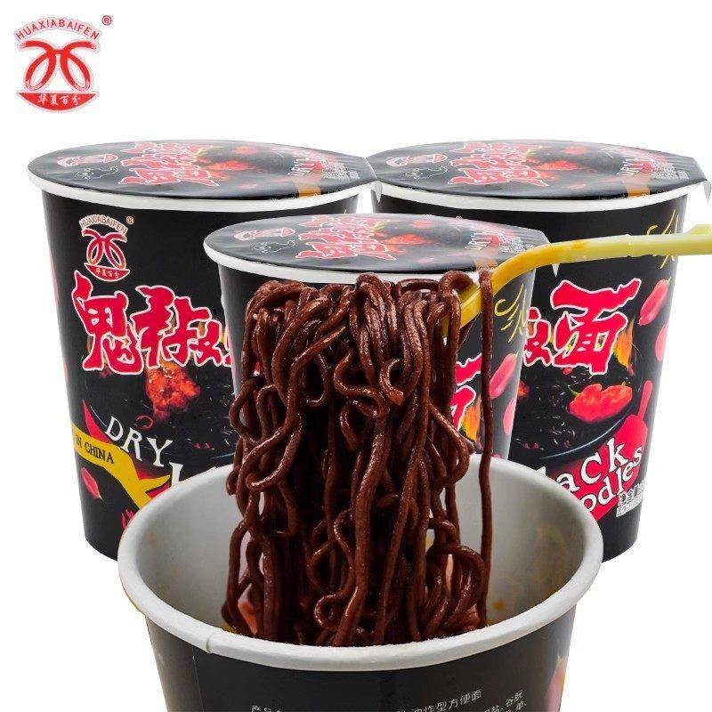 鬼椒面特辣变态辣桶装网红爆辣干拌面超辣泡面泡面魔鬼辣火鸡面