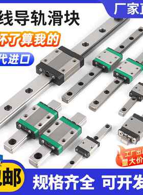 国产微型直线导轨滑块滑轨MGN/MGW/7H/9H/12H/15H/7C/9C/12C/15C