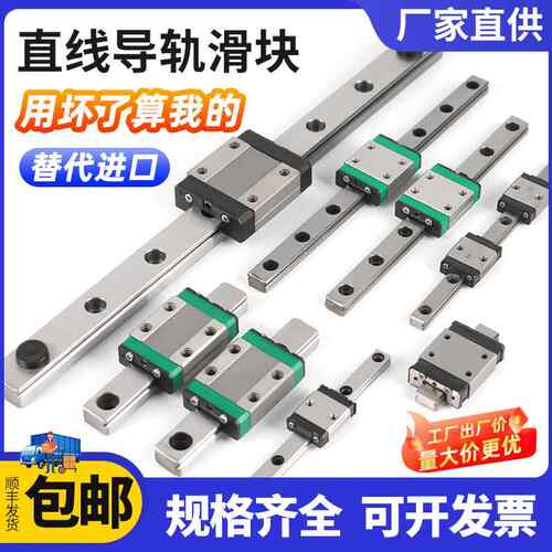 国产微型直线导轨滑块滑轨MGN/MGW/7H/9H/12H/15H/7C/9C/12C/15C