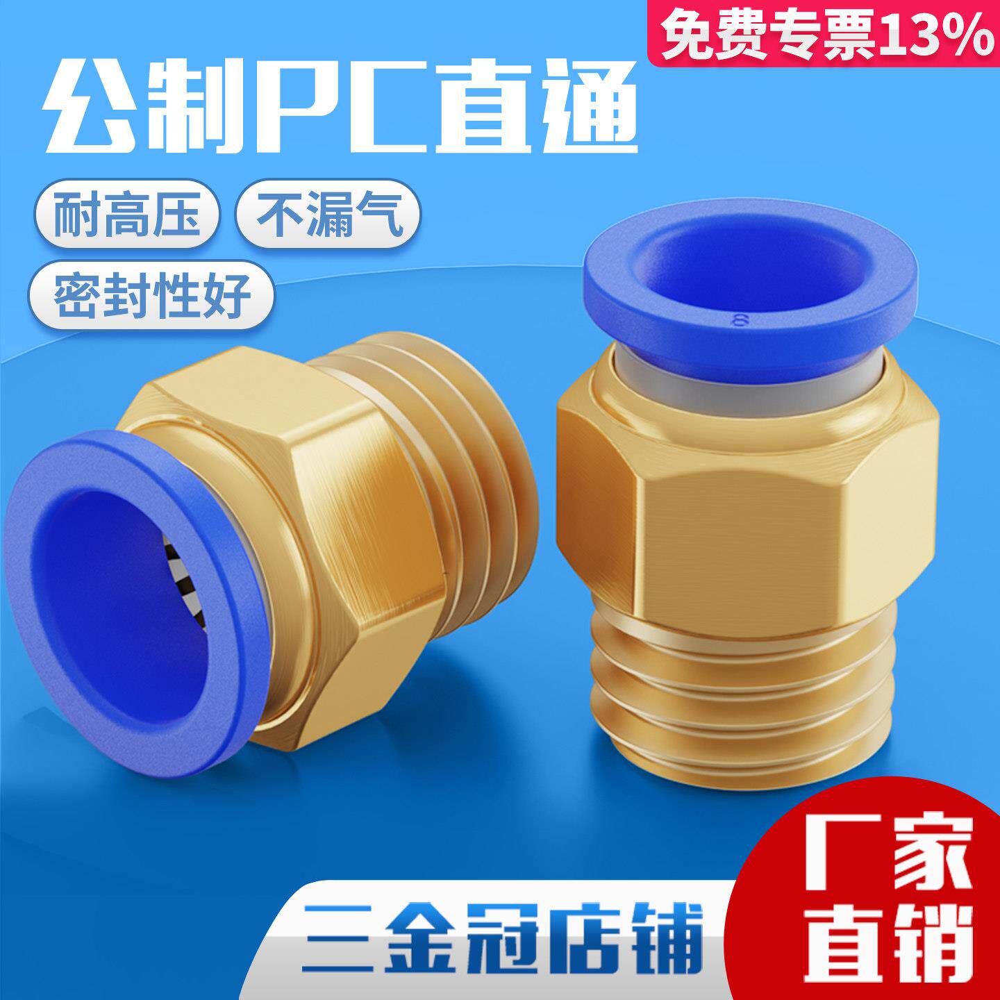 模具气管气动快速插接头公制螺纹直通PC8-M6/M8/M10/M12/M14/M16图片