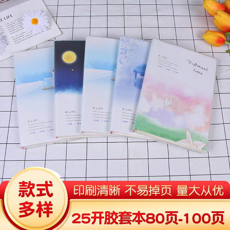 25K道林胶套笔记本简约学生奖品加厚100页卡通日记本