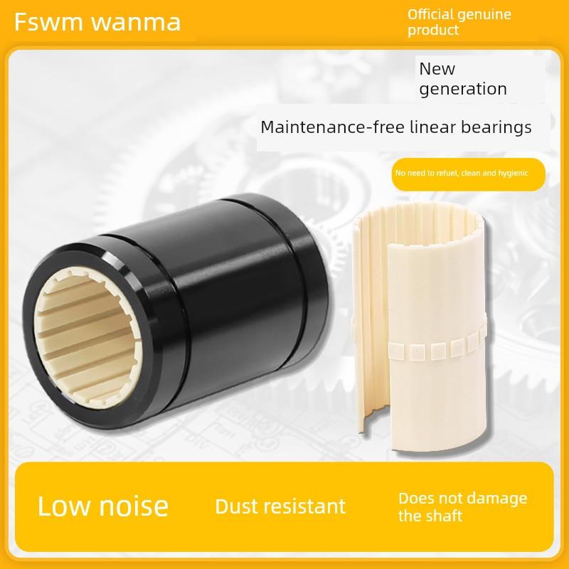 塑料滑动免维护直线轴承Lm10 12 16 20 25 35 40Uu Fagigus平板更