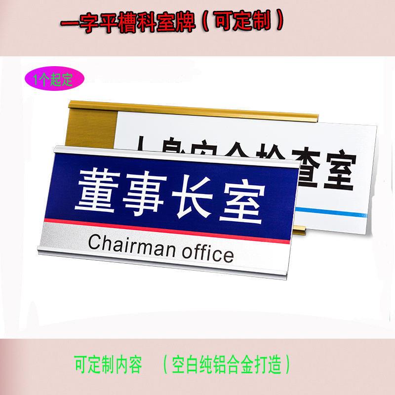 铝合金科室牌插槽可更换门牌公室卡槽一字平槽铝型材标牌金属抽