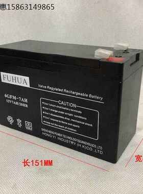 FUHUA蓄电池6GFM-7AH 12V7A安防电梯平层应急电源UPS专用蓄电池