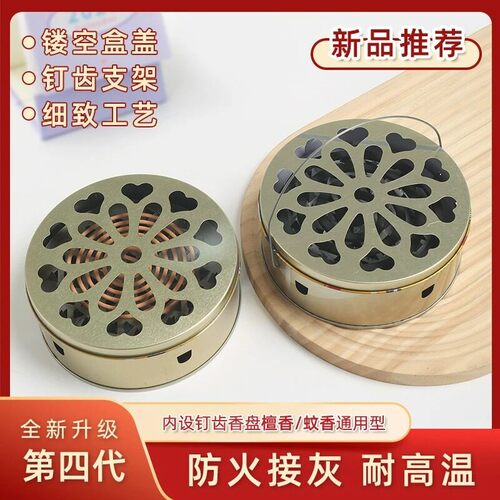 Creative Stainless Steel Mosquito Coil Holder, Fireproof and