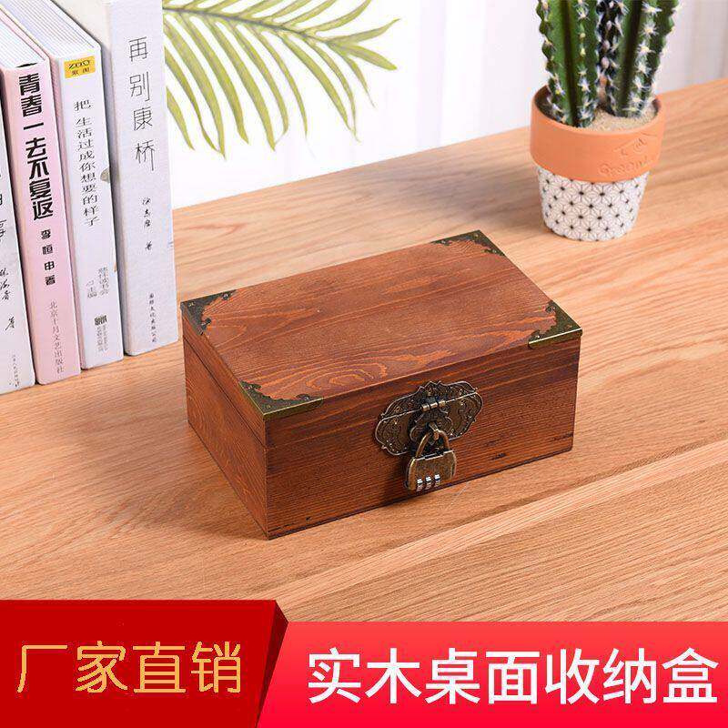 实木收纳盒家用带锁证件储物盒覆古木制盒子桌面杂物首饰收纳箱