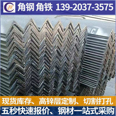 现货库存 角钢 等边角铁 1.25#1.5#2.5#3.5#4.5#小角钢 厚度1-4mm