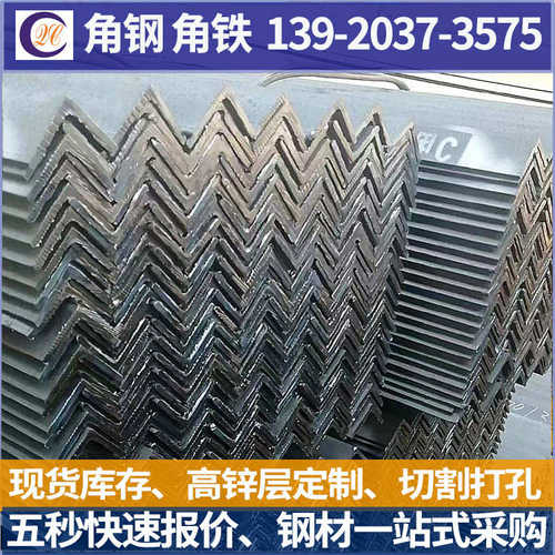 现货库存 角钢 等边角铁 1.25#1.5#2.5#3.5#4.5#小角钢 厚度1-4mm