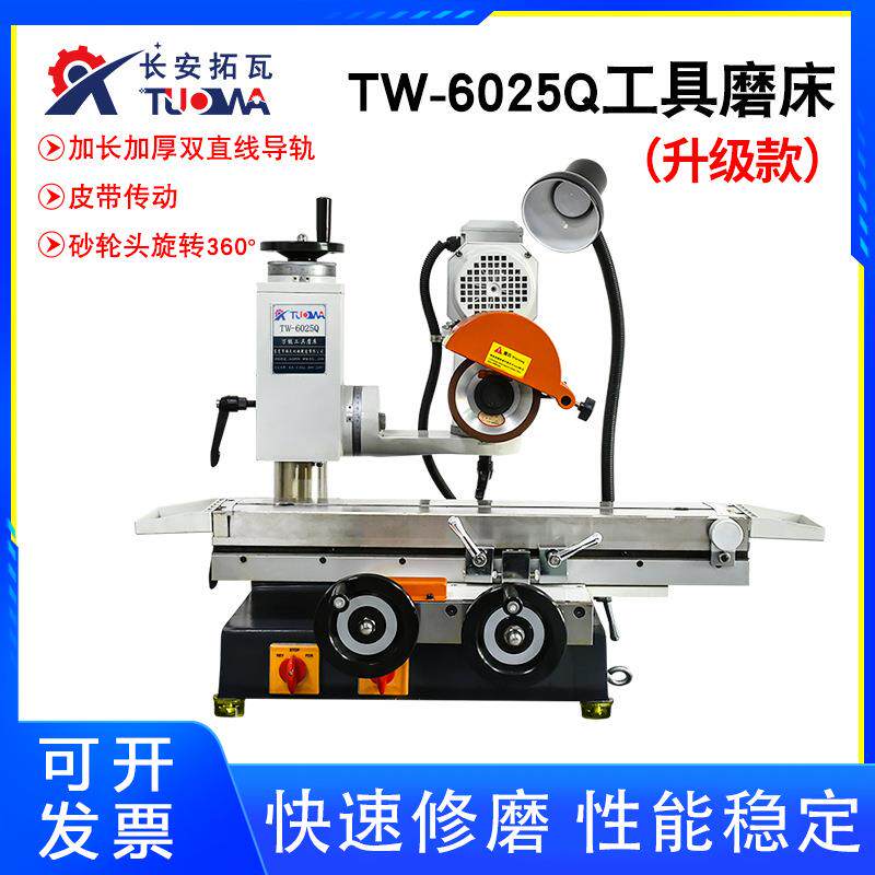 6025Q工具磨床双向导轨升级款刀具磨床小型平面磨床内外圆磨床