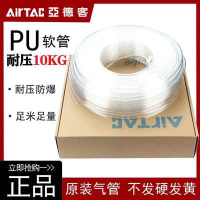 亚德客气管PU8x5mm空压机软管高压防爆气泵汽线PU12X8/10*6.5/6*4