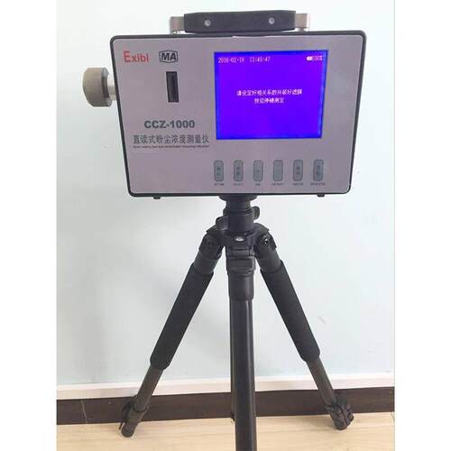 山能供应CCZ1000便携式粉尘浓度测量仪手持式测尘仪实时监测