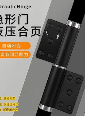 旗形铰炼隐形门铰炼液压闭门器次母缓冲弹簧回弹铰炼自动闭门铰炼
