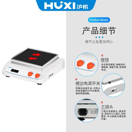 轨道式摇床HT-X330GB往复式回旋圆周振震荡机培养摇瓶机