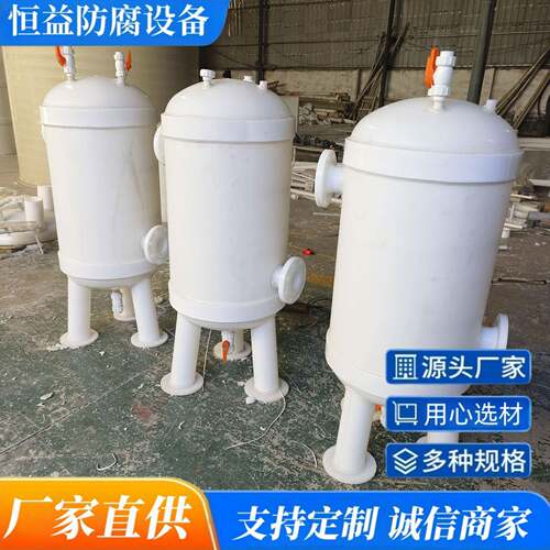 PP引水罐真空引水虹吸罐PP自吸罐真空引水罐高位槽PPH缓冲罐