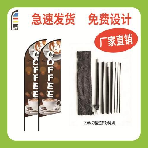 源厂头家刀旗彩旗高清户告外羽毛旗XOD方形旗杆底印座广水滴沙滩