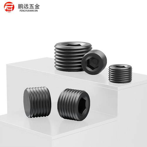 发黑内六角堵头油塞管帽丝堵PT/NPT1/16 1/8 1/43/81/2 3/41寸4分