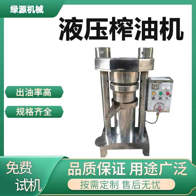 不锈钢核桃香油机商用全自动液压香油机低温压榨花生菜籽压油
