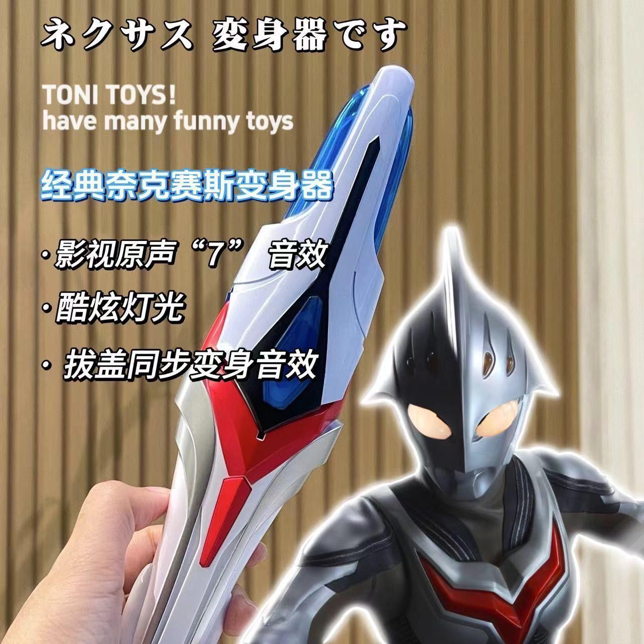 奥特曼瑟斯进化信赖心跳变形玩具