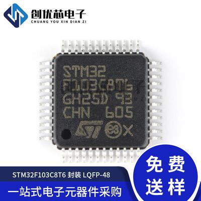STM32F103C8T6 LQFP-48 ARM Cortex-M3 32位微控制器MCU 全新原装