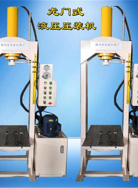 小型20T龙门式液压机40T双柱油压压装机10吨轴承框架式压力机