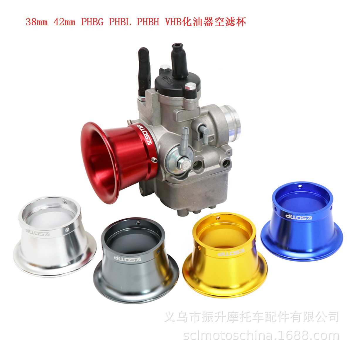 40 44mm摩托车化油器空滤杯适用Dellorto phbg PHBL PZ 26 27 30