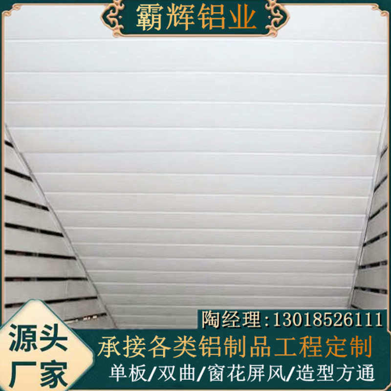 铝勾搭板铝挂片吊顶铝天花 工程铝板 铝条扣 铝幕墙 冲孔铝挂片