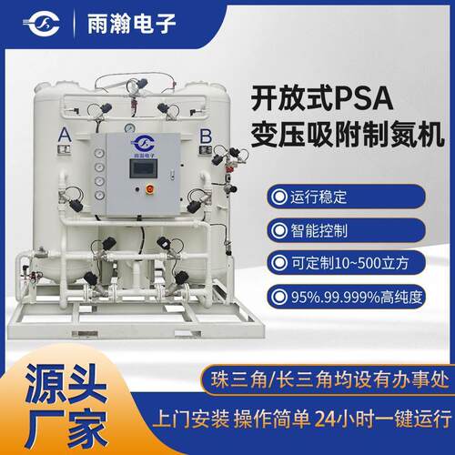 跨境供应全自动热处理大型工业制氮机金属铜材行业高纯度氮气机