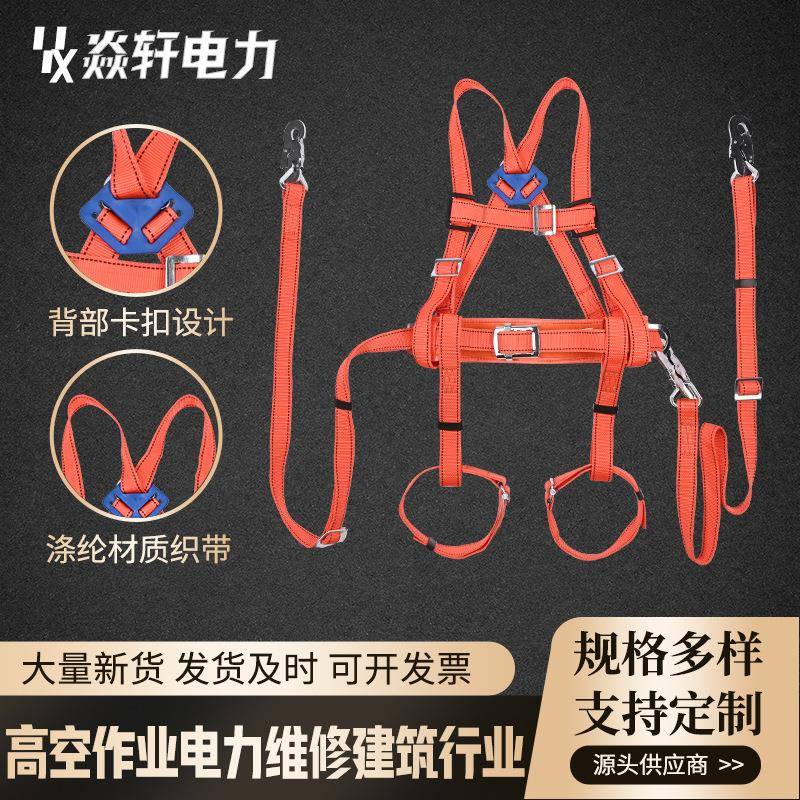 国标五全身点式高杆空作防坠WNH落安全带围带双大钩缓冲包后业背