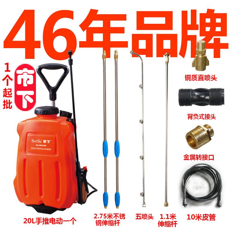 市下两用手推20L喷10米高打园艺用品套装