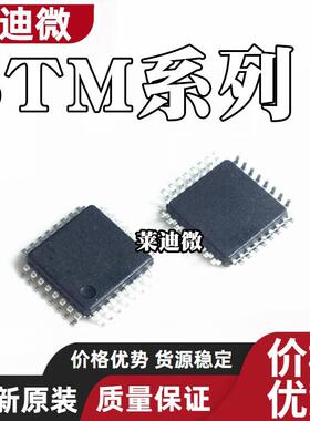 STM8AF6266TAY原装 STM8AF6266TCX STM8AF6266TCY STM8AF6166TAY