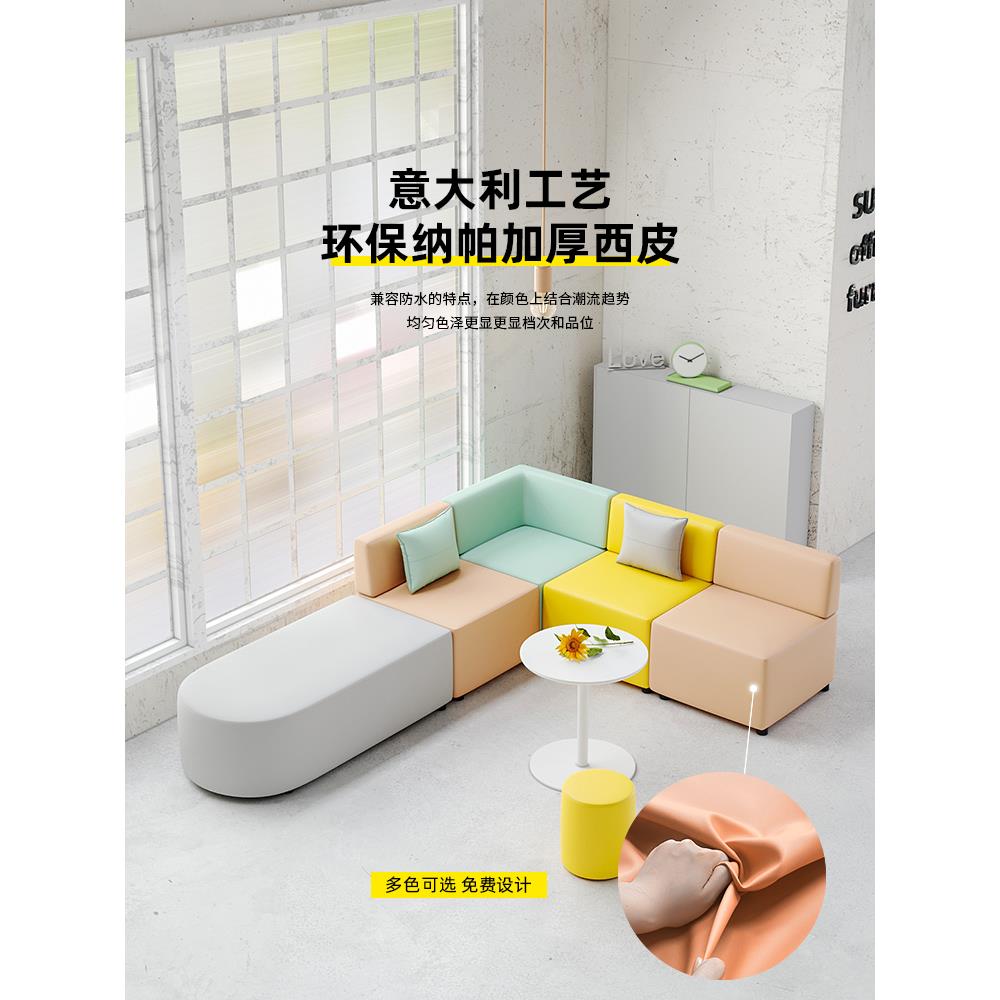 需定制办公室早教培训机构接待前台洽谈会客创意转角等候休息区沙