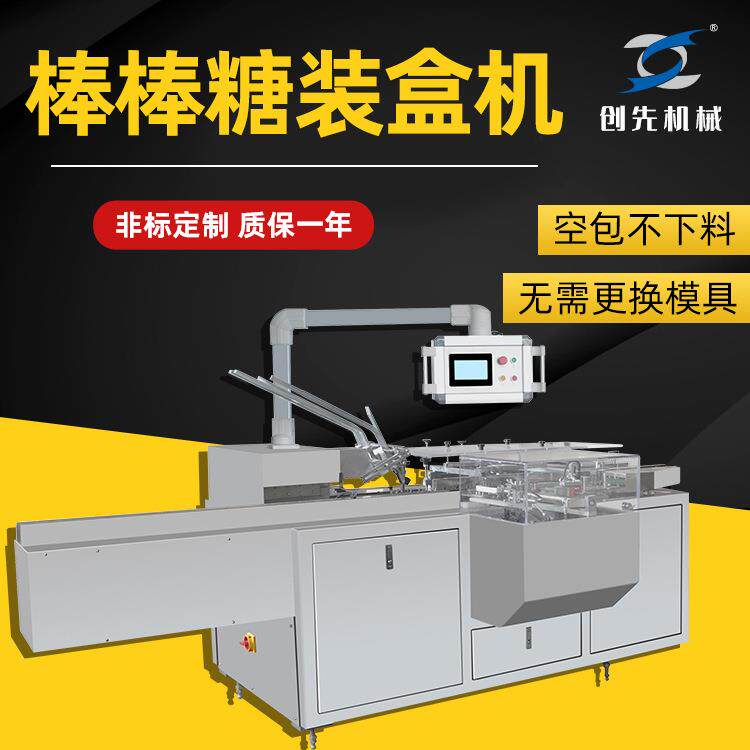 浙江橡皮糖柠檬干螺蛳粉自动包装机全自动装盒机械机器设备