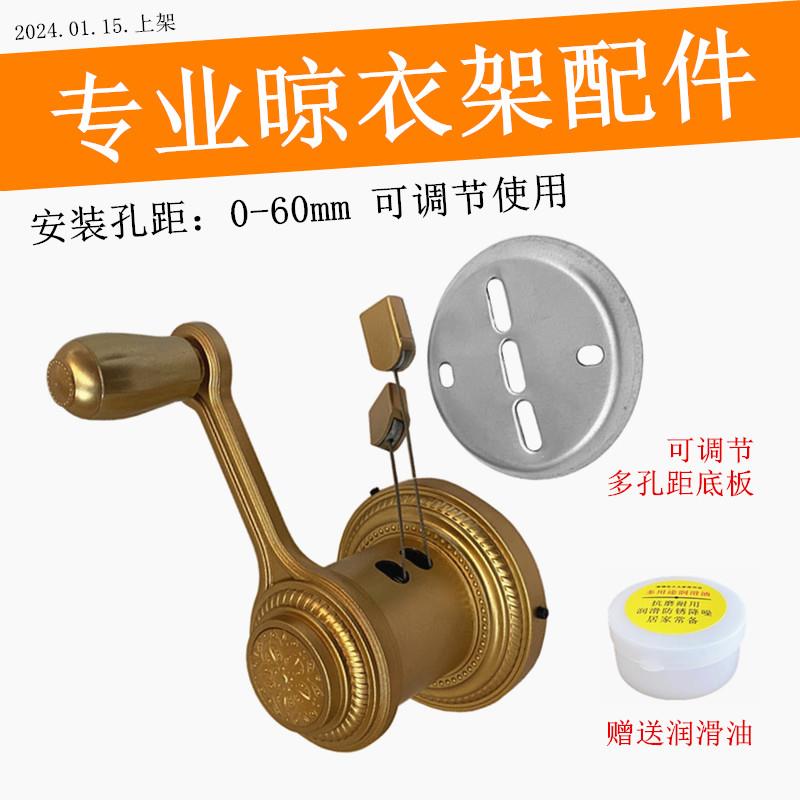 好手摇器太太款升降晾衣架双杆免打孔金色升降器安装可调节摇手器